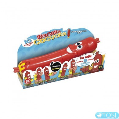 Интерактивная игра YaGo Шальная сосиска